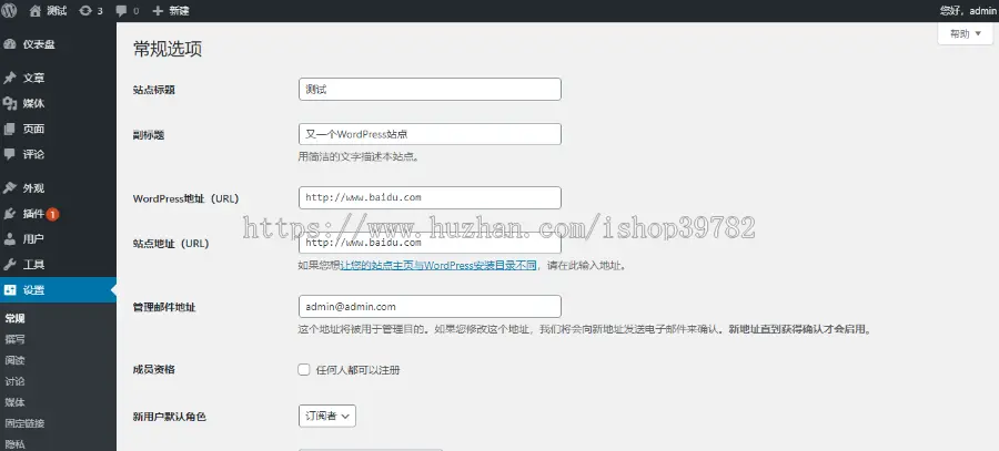 【包搭建】WordPress博客主题+简约新闻自媒体+详细使用教程+搭建教程