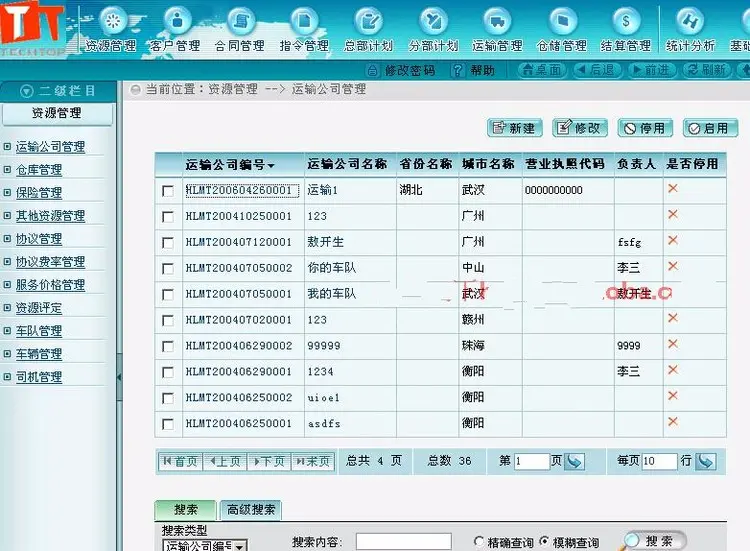 热卖大型物流仓储运输管理软件快递系统源码 WMS源代码无加密可用