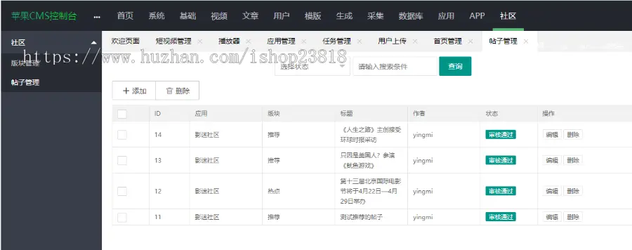 新版微原生双端影视app投屏选集分享影视APP源码影迷社区5.0全开源版