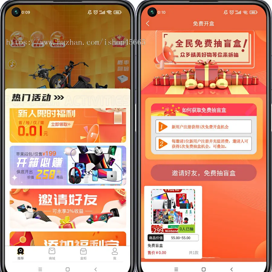 专业开发盲盒APP，仿真箱/猜客魔盒/叮当魔盒/星运魔盒APP仿站极选物源码搭建二开