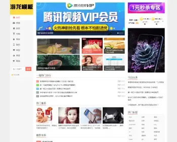 织梦dede响应式头条新闻快讯网站模板整站源码带数据自适应手机端