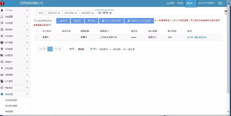 ASP.NET客户关系OA进销存财务审批工作流HR CRM ERP源码企业办公系统 