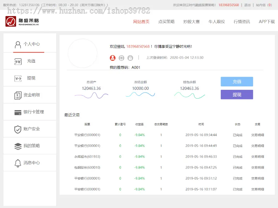 【包搭建】在线股票配资资金交易+牛股跟投炒股实盘策略+ThinkPHP开发+搭建教程