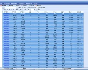 CS资产管理管理系统源码