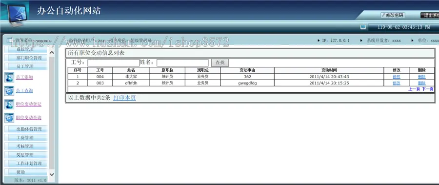 asp.net 办公自动化管理系统 源码 c# .net asp oa bs 包调试