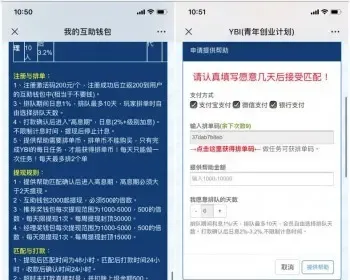 P2P金融投资理财互相匹配转账发红包做任务领激活币排单币医药5G众筹理财房产汽车众筹