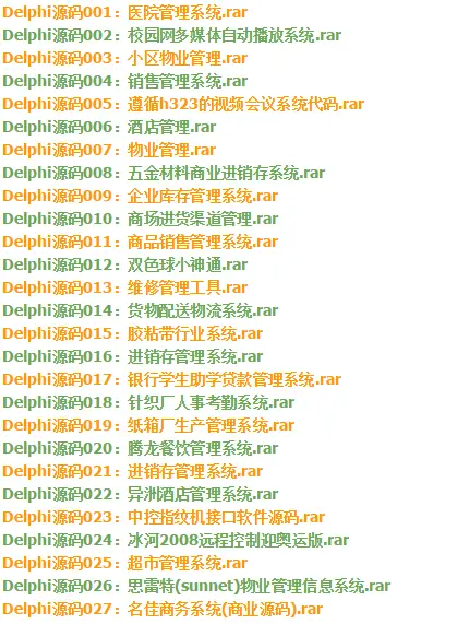 140套 Delphi精品商业源码, Delphi框架程序设计