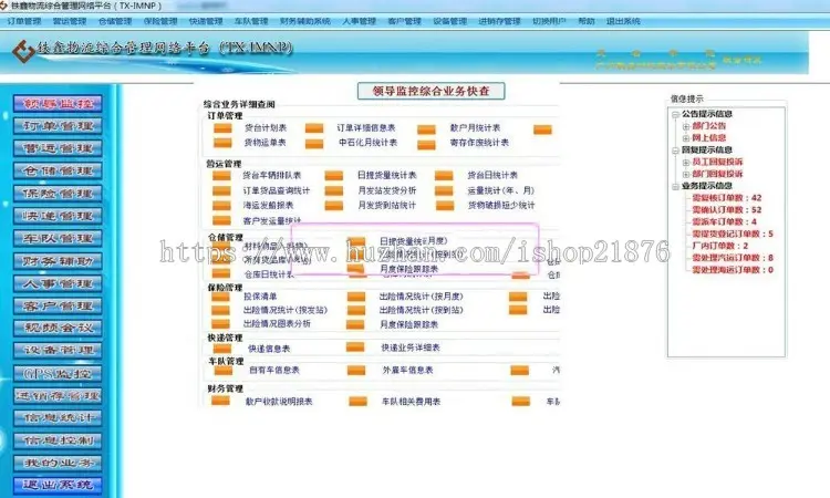 大型物流管理系统源码 第三方物流管理信息系统 物流系统