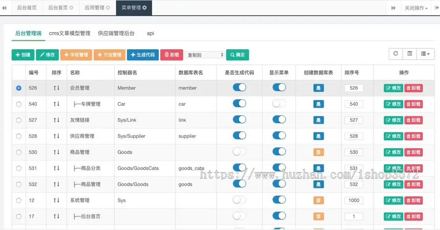 php快速开发框架后台源码代码生成器crm oa erp进存销管理系统