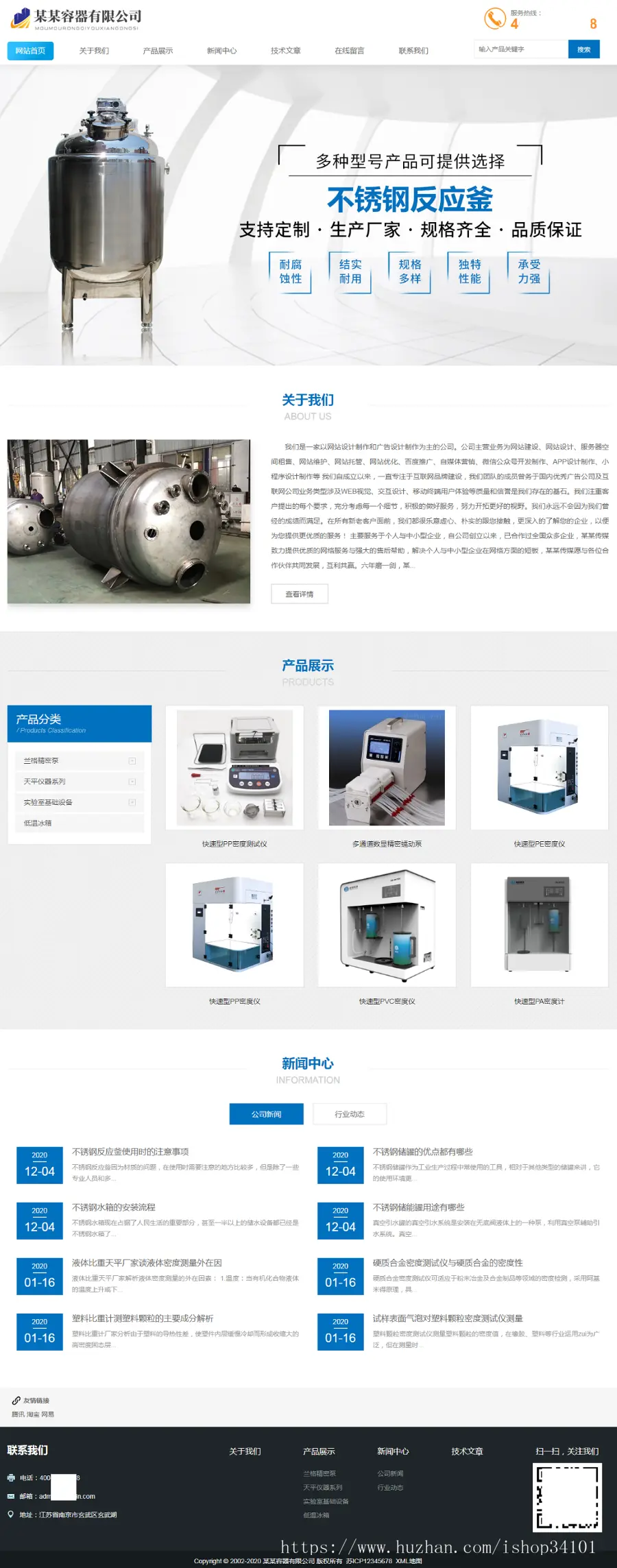 （自适应手机版）响应式容器类网站织梦模板 html5容器设备网站模板