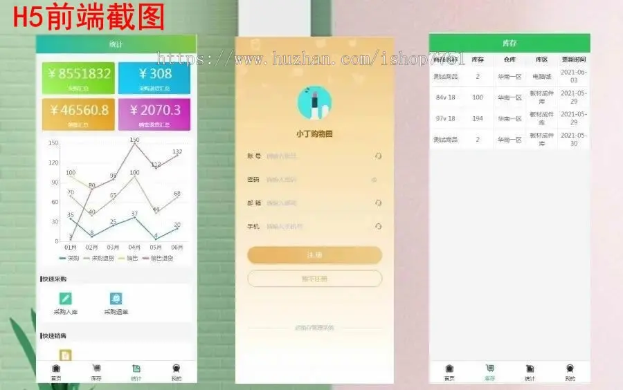 进销存ERP源码/ 进销存APP源码/小程序ERP系统/Thinkphp+Uniapp全开源销售进库出入库