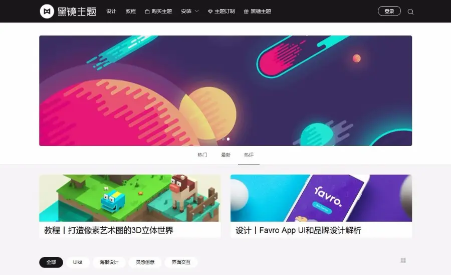 黑镜主题2.0（全解密无限制版）wordpress设计创意卡片多图流主题免授权+使用教程 