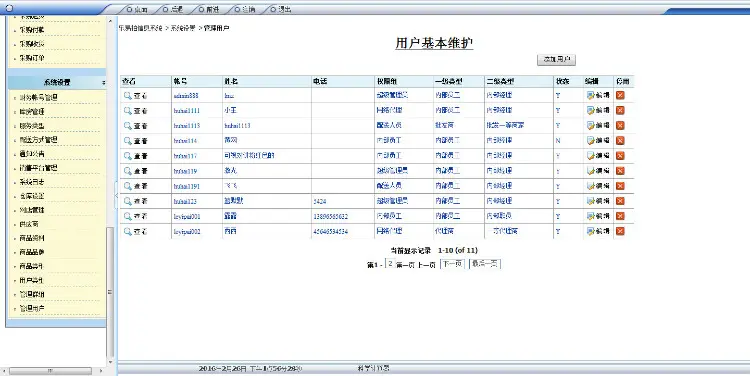 GXN028-大型进销存管理系统源码