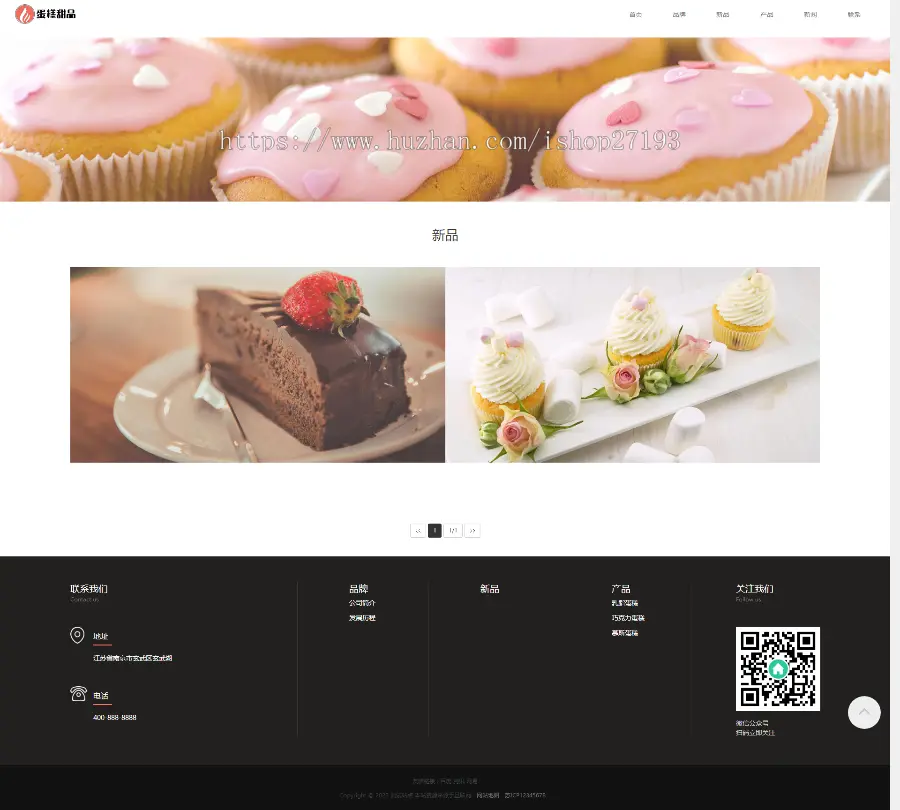 【自适应手机端】 甜品店网站源码，甜品店pbootcms网站模板