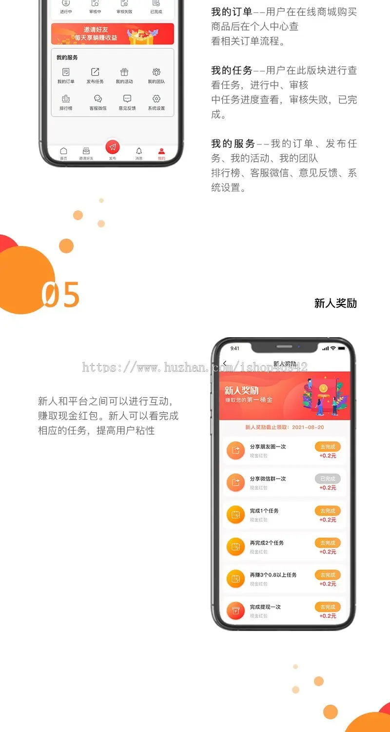 悬赏任务源码APP-带多个任务墙接口流行版（直接推广可盈利）