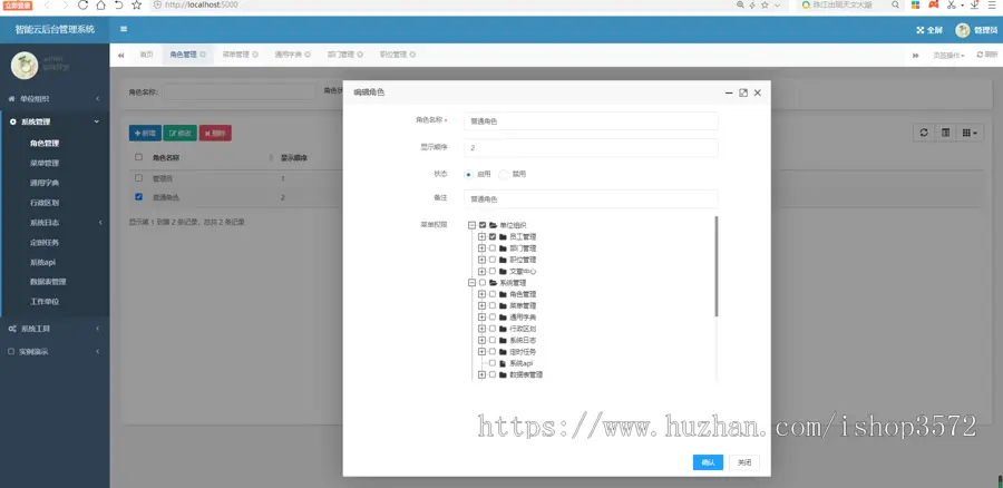 C#ASP.NET Core3.1跨平台智能云管理系统后台开发源码框架WEB定制