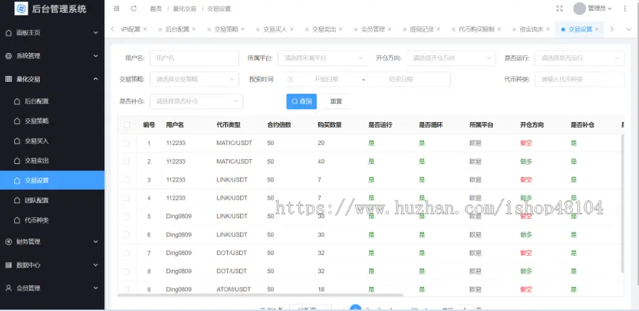 智能量化源码区块链钱包策略机器人量化交易马丁策略对冲各种策略开发