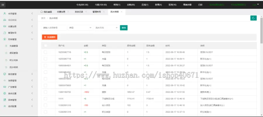 2022运营版 太阳能、充电、 影视投资理财/内置客服/积分商城/余额宝