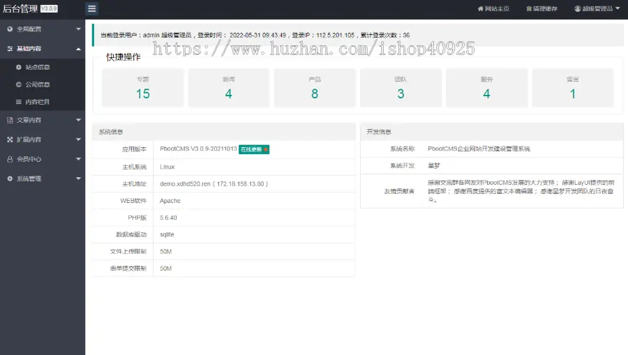 自适应手机端推土机挖掘机设备网站源码挖土机工程机械设备网站挖机工程车吊车叉车货车