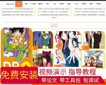 毕设java“漫画之家”系统springboot vue web有文档2601毕业设计