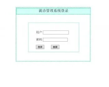 java简单医院病人管理系统源码（毕业设计作品没有论文）