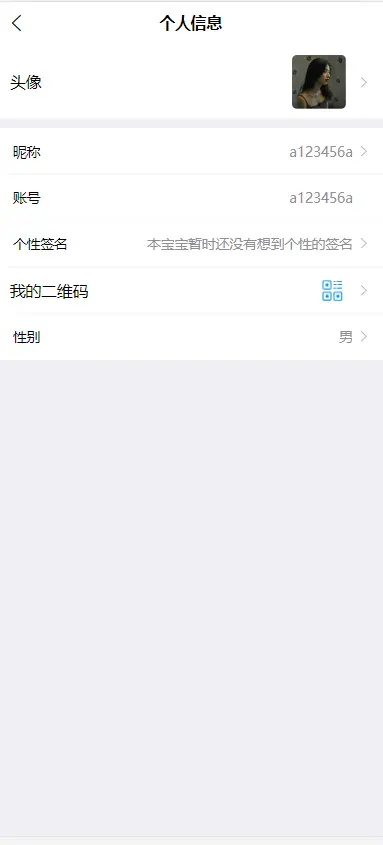 IM即时通讯 交友聊天APP源码 音视频通讯 社交通讯 带视频安装教程 php后台,微信,tg群聊,群发