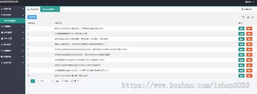 JAVA教务管理系统源码springboot