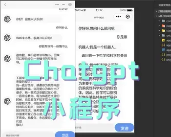 chatgpt小程序/AI对话源码生成转换训练翻译恋爱聊天写作毕业论文自动智能AI机器人