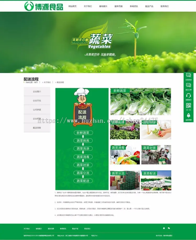 蔬菜批发网站建设源码程序 ASP食品配送网站源码模板程序带手机站