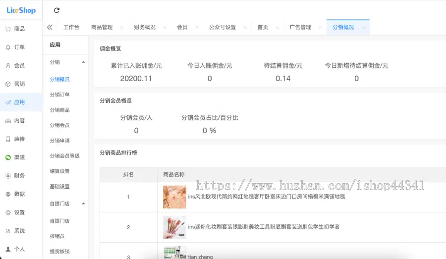 单商户源码，无加密，可任意二开，uniapp，无版权，自带PC端小程序APP，likehsop官方