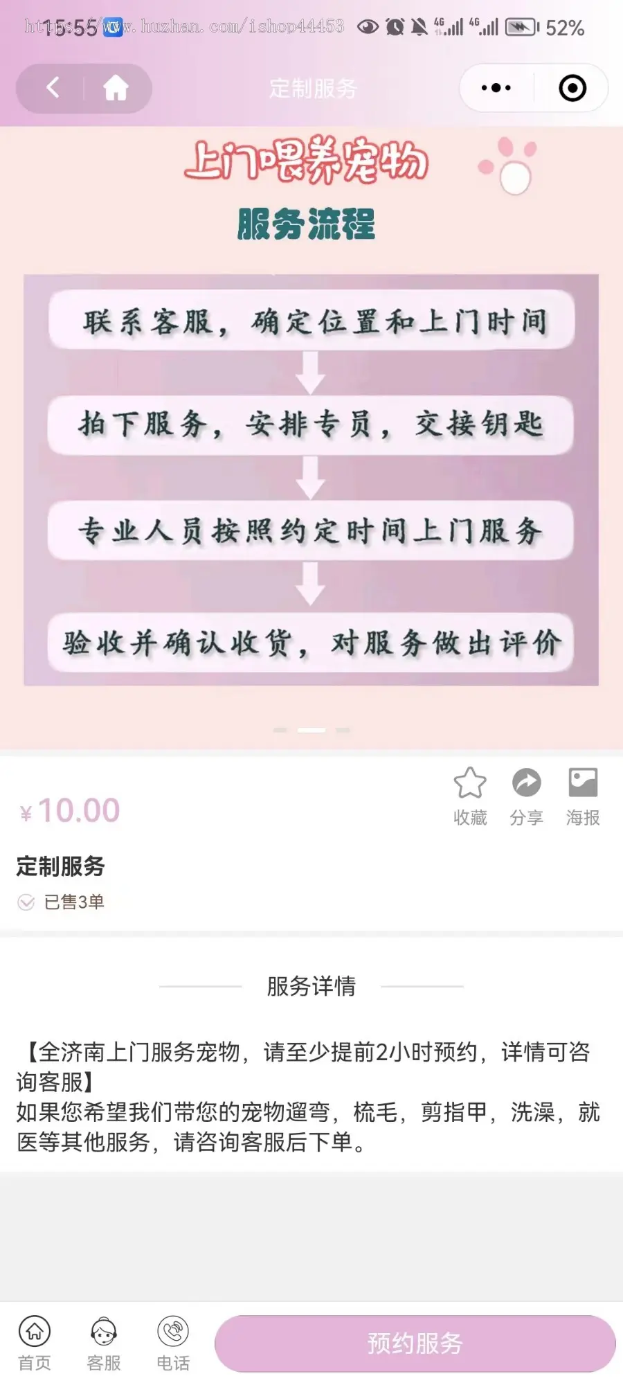 上门喂养宠物小程序源码 预约伴宠师上门服务系统定制 预约上门喂养软件开发