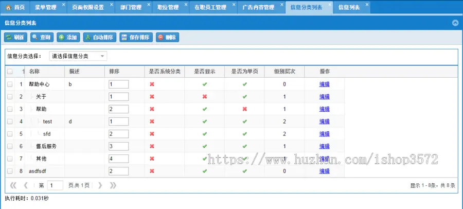 ASP.NET C#系统源码 Extjs FineUI通用权限框架 CRM CMS OA开发