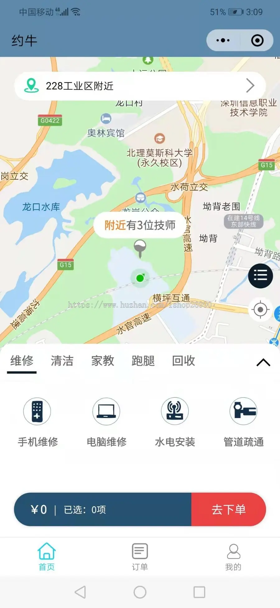 尚无忧同城跑腿