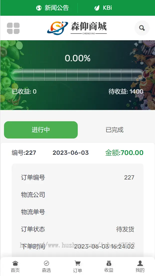 2023/商城理财/积分/艺术交易/稳定加密/任务/返筹思购臻选秒杀抢购竞拍转寄挂售