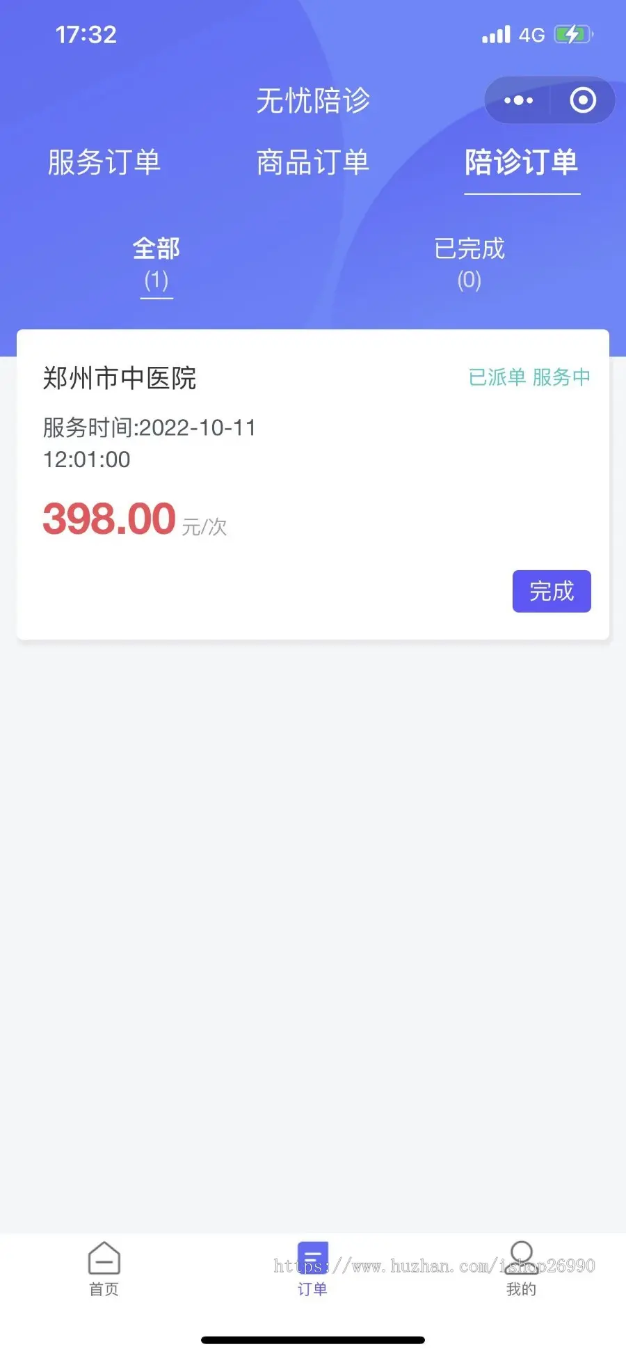 【高级版+陪诊端】thinkphp陪诊小程序陪诊师陪诊员系统陪诊跑腿小程序开发功能及解决