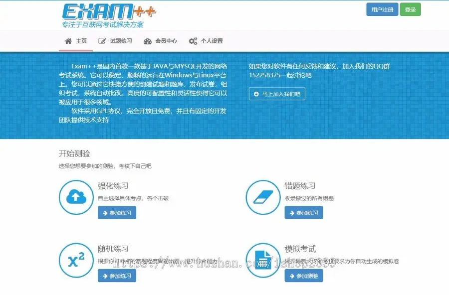 java开发在线考试系统源码（SSM）通过maven搭建 