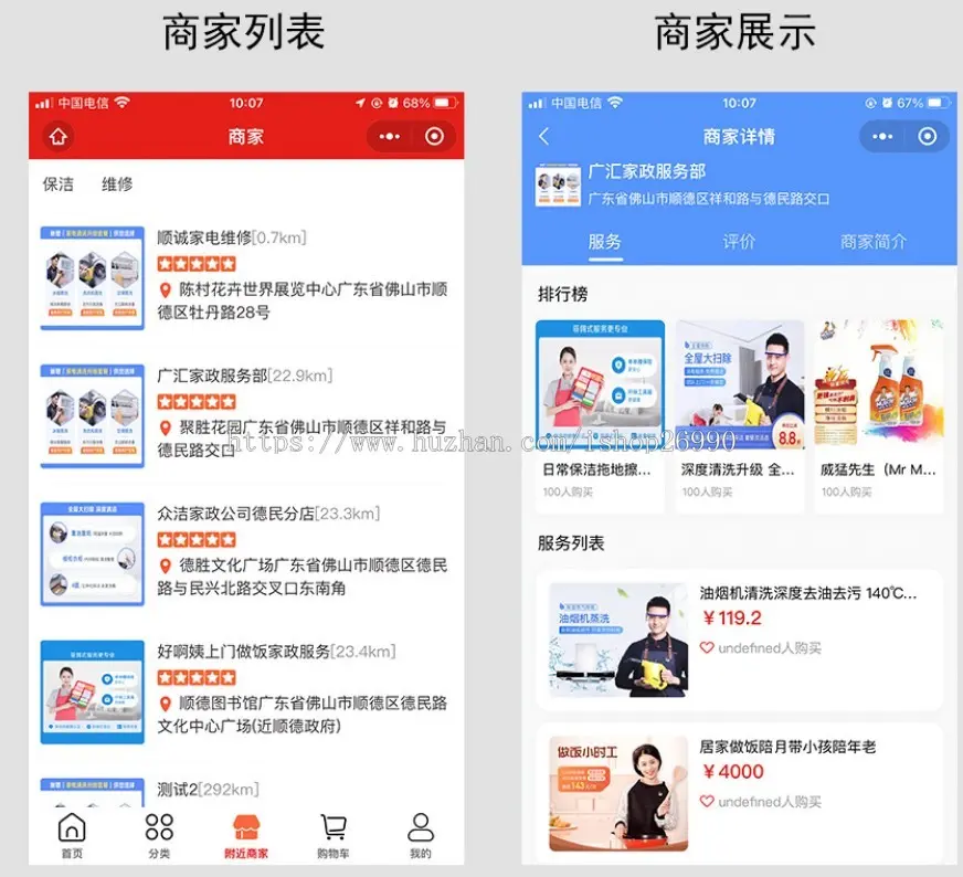 2022新版同城家政到家预约上门服务独立版全开源+前端uniapp