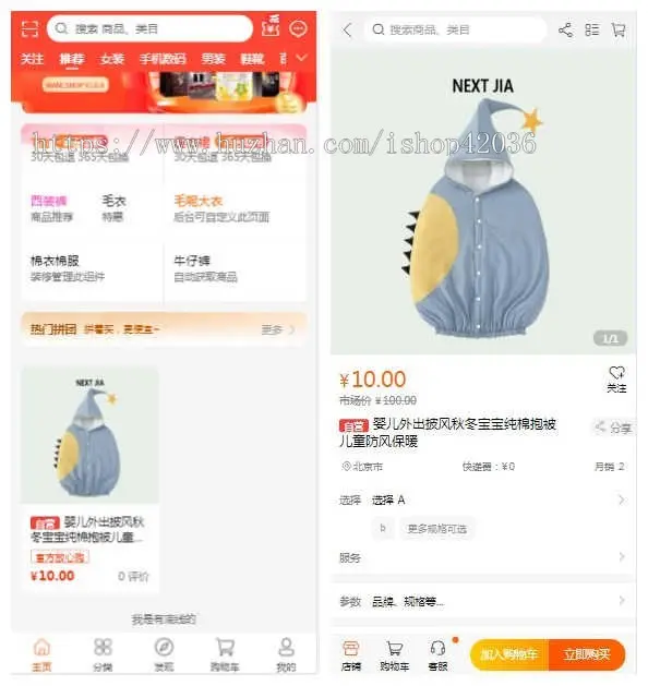 uniapp多商户商城小程序+H5+APP 商家入驻短视频社区种草直播阶梯拼团