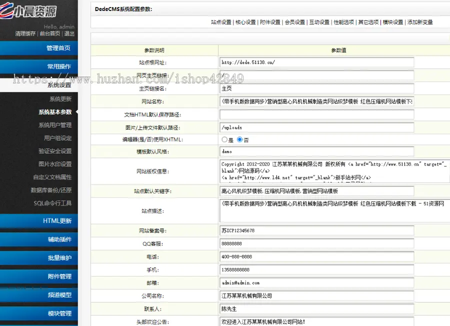 自适应手机版响应式适合SEO网站模板适合 SEO博客优化网站源码131