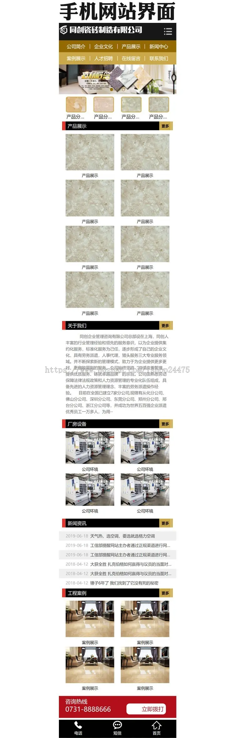 大理石瓷砖网站源码模板带后台 PHP建材装饰加工厂网站制作源代码程序