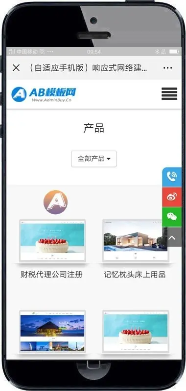 响应式网络建站公司织梦模板 HTML5软件网站开发工作室网站（带手机版）