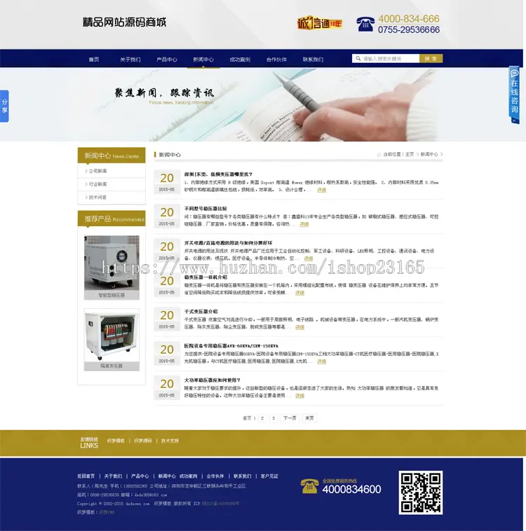 织梦高端机械设备公司网站源码 DEDECMS营销型通用企业网站模板 