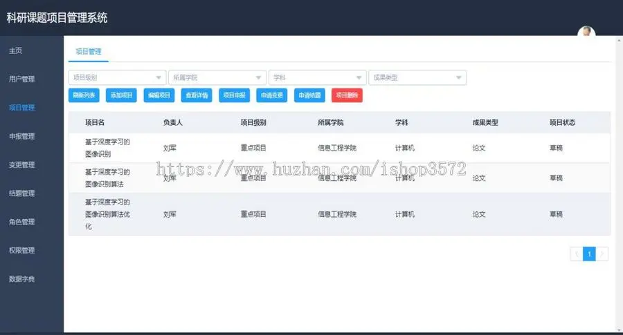 基于SpringBoot+Vue的科研课题项目管理系统源码