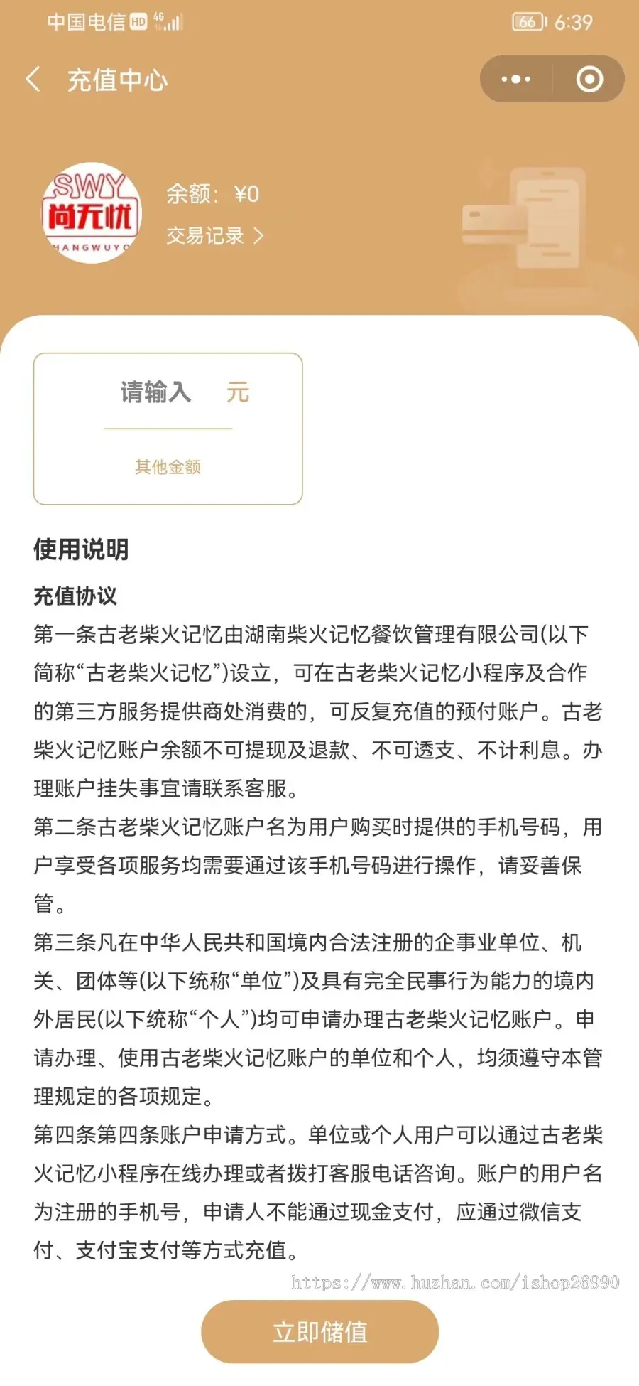 同城餐饮外卖小程序扫码点餐生鲜奶茶超市外卖配送存酒代付收银台单店多门店