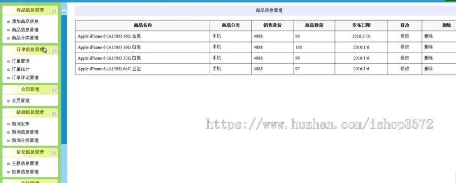 asp.net 商城  c# .net asp bs 在线购物系统 网络商城