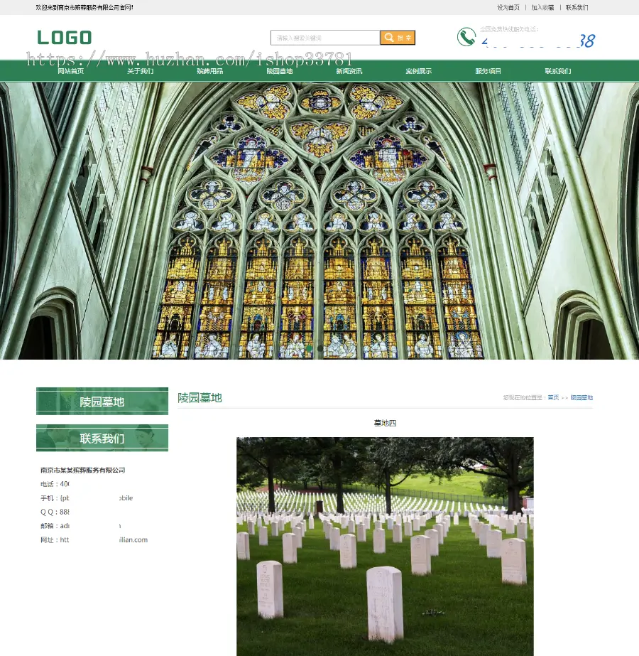 （自适应手机端）陵墓墓地网站pbootcms模板 殡葬服务行业网站源码