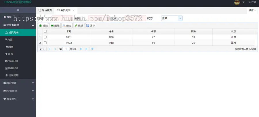 java  web ssm springboot vue jsp 电影院会员管理信息系统 源码