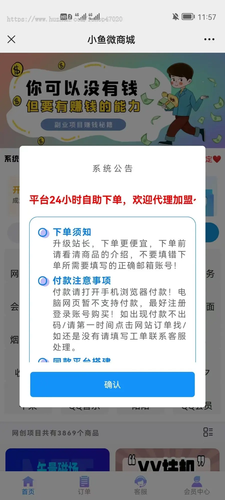 轻创业必备知识付费全行业覆盖带上万学习课程商城网课交易开分站