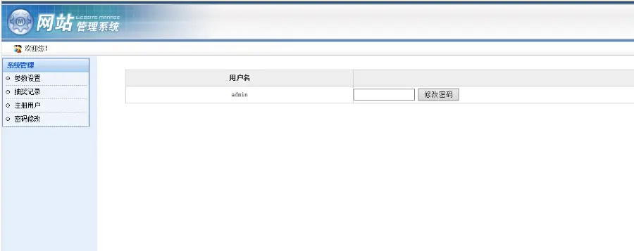 asp转盘程序源码 asp+flash+access程序 转盘系统 