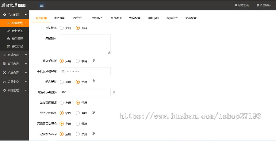 绿化公司网站搭建整站，园林绿化公司设计网站pbootcms模板